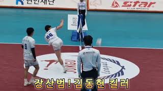 족구영상 쏘 디엔 레오파드 족구단 장산범! 김동현 킬러 JOK GU KOREA