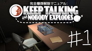 hamuの爆弾解除【Keep Talking and Nobody Explodes】