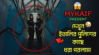 পুলিশের কাছে ধরা পরলাম মাফিয়াদের খুন করা ভয়ানক স্থানে দেখুন !! 😰 (WARNING) [ Episode 181 ]