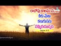 jeeva jalama athma nadhuda christian telugu worship song జీవ జలమా ఆత్మ నాథుడ.. jeserventofgod