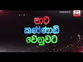 වැඩ භාරගත් රාජ්‍ය අමාත්‍යවරු...