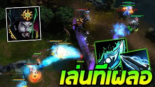 HON MVP Sand Wraith - Nongneweiei 1700+ MMR CM เล่นทีเผลอ