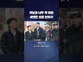 옛날과 너무 확 바뀐 세뱃돈 요즘 분위기 shorts kbs