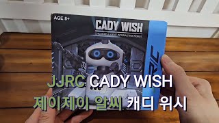 [장][로봇][캐디위시] JJRC CADY WISH 제이제이 알씨 캐디 위시 언박싱 제스처 터치 리모트 컨트롤 스토리 멜로디 사운드 조절 녹음 재생 동작코딩 플레이 데모모션