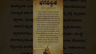 భగవంతుని మాటలు నమ్మి #bhagavadgita #krishna #arjunudu  #bhakti #bhagavadgitachapter3 #