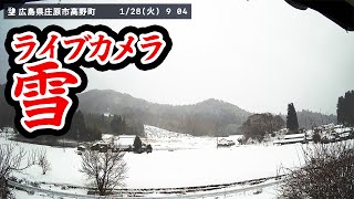 【雪ライブカメラ】各地の降雪・積雪の様子 路面凍結の状況は　お天気カメラ 札幌/青森/福島/新潟 大雪警報 大雪注意報 1月30日(木) / Snow Live Camera in Japan