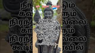 ஓம்🦚முருகா🦚போற்றி🙏#lordmuruga#lordmurugan#ஓம்முருகாபோற்றி#ஓம்சரவணபவ#வேல்மாறல்#முருகன்வாக்கு#முருகன்