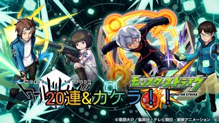 【モンスト】ワールドトリガーコラボガチャ20連引く！