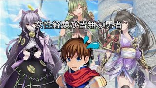 王道RPG風のバカゲーRPG【女性経験が皆無な勇者】#1