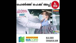 മാകെയർ പോളിക്ലിനിക്കിലെ ഫുൾ ബോഡി ചെക്കപ്പിന്റെ സവിശേഷതകൾ എന്താണ് ?