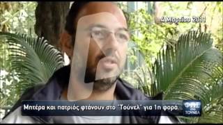 newsbomb.gr: Κώστας Πολύζος 2