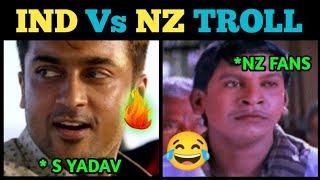 IND Vs NZ 1st T20 TROLL | INDIA Vs NEW ZEALAND TROLL - MEME PATTARAI