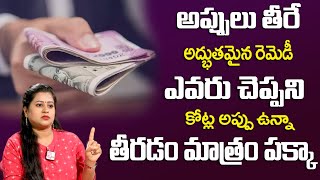 నిత్యం మీ ఇల్లు కోట్లతో నిండాలంటే | Brahma Vidhya | Law Of Attraction | Magical Manjula | Aha Money