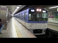 【阪神電鉄】　1編成しかない新ジェットカー5550系　梅田発車　2011．5．29