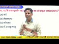 reet 2025 special class evs पर्यावरण अध्ययन important classes 02 mcqs 8 00 pm