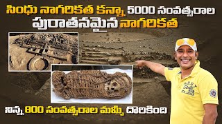 Caral Supe Civilization | 800 years old mummy found in peru