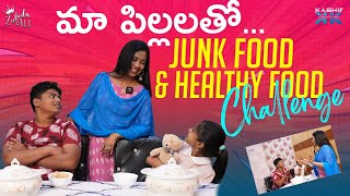 మా పిల్లలతో... Junk Food \u0026 Healthy Food Challenge || Zubeda Ali