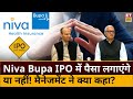 Niva Bupa Healthcare IPO और कंपनी के ग्रोथ प्लान पर मैनेजमेंट से जानिए जरूरी बातें? | IPO Analysis