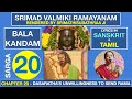 Sarga 20 | Bala Kandam | Dasaratha’s Refusal | Ramayanam Chant | Tamil and Sanskrit | Subhaji