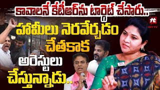 హామీలు నెరవేర్చడం చేతకాక అరెస్టులు చేస్తున్నాడు..| Sai Chand Wife Rajini Shocking Comments @hittvmix