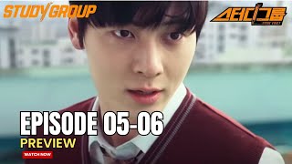 STUDY GROUP | EPISODE 05-06 | PREVIEW (ENG SUB)