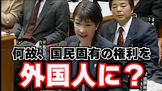 【高市早苗】私は外国人参政権に絶対反対！国民に秘匿され韓国人団体だけの公約が。高市早苗が笑顔で暴く！