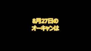 0827SP体験プロモ_NBC　オーキャン　オフィス　officeスペシャリスト　ビジネス秘書・事務