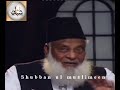 dr israr ahmed islami tehzeeb par dajjaliyat ka akhri hamla