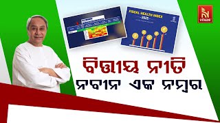 ନବୀନଙ୍କ ଫର୍ମୁଲା ସୁପରହିଟ୍  | Former CM Naveen Patnaik | BJD Supremo | Nandighosha TV