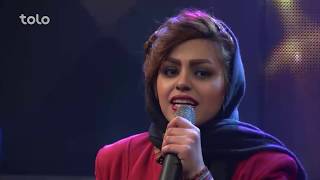 آهنگ گرویی – سپیدارصدا – فصل دوازدهم ستاره افغان – 12 بهترین / Group Song – Sapidar Sada