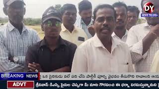 మెదక్ పట్టణం | రాందాస్ చౌరస్తాలో | రైతులు పెద్ద ఎత్తున ధర్న | Dynews