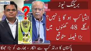 Najam Sethi in Action for Asia Cup 2023 | Indian Media false propaganda exposed |Pak Big step on CWC