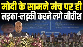 PM Modi की जनसभा में CM Nitish ने बताया, 2005 के पहले कैसा था Bihar