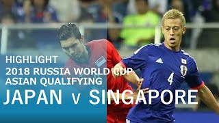 サッカー日本代表 日本 vs シンガポール  ロシアW杯アジア2次予選　JAPAN vs SINGAPORE