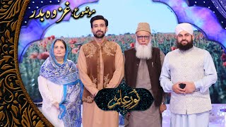 Noor-e-ilm '' Ghazwa e Badr ''  17th Ramzan 2023 | PTV Home | Ramzan Pakistan