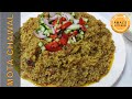 Charsadda k Mashhoor Mota Chawal Recipe | Amal's Kitchen