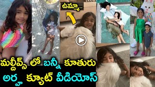 Allu Arjun daughter Arha cute videos in Maldives/Bunny/Sneha reddy/Ayan/Prasanna's Creations