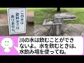 【福島市・福島ふれあいパーク】小川が流れ芝生広場が広がる、自然とのふれあいの場（ふくしま公園めぐり　第11回）