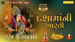 Dashama Ni Aarti || દશામાંની આરતી || New Aarti 2024 || Jay Dashama || SJ STATUS EDIT'S