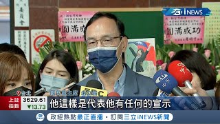 國民黨公投大敗 傳朱立倫親征\