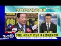 俄媒控烏集束彈害1記者傷重亡 美裁定 李昌鈺捏造證據釀冤獄 【tvbs說新聞】20230723 @tvbsnews01