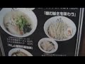 東京ラーメンストリート4　塩専門　ひるがお　入口