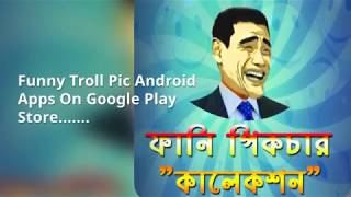 Bangla Best Funny Troll Apps \