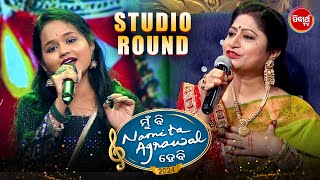 Smrutishree Swain's Song Strikes a Chord with Namita MaM's Heart 🎶💖 Mun Bi Namita Agrawal Hebi