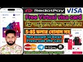 💳 Redotpay physical & virtual visa card 5$ bonus promo code 50% off sale 2024 🇧🇩