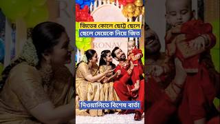 জিতের কোলে ছেলে, পাশে মেয়ে ও স্ত্রী, দিলেন Diwali-র বার্তা ! Jeet with son Ronav \u0026 daughter Navanya