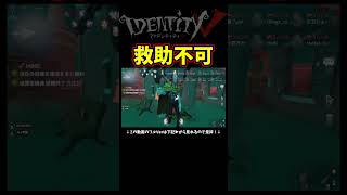 ８人ハンターから救助出来るやつおる？ｗ【第五人格】【IdentityⅤ】