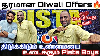 💥Pista Boys Diwali offer🥳🧨3 Shirts 3 Pants 1899 😱📱New Mobile Giveaway🤩 #pistaboys #Kgfvspistaboys