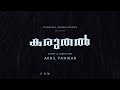 karuthal malayalam short film trailer official