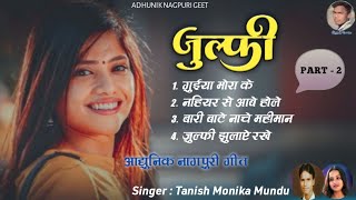 जुल्फी 🍁 julfi 🍁 PART 2 Hits Nagpuri Song ☘️ Singer Tanish Monika Mundu🍁 JULFI JHULAY KE RAKHE.